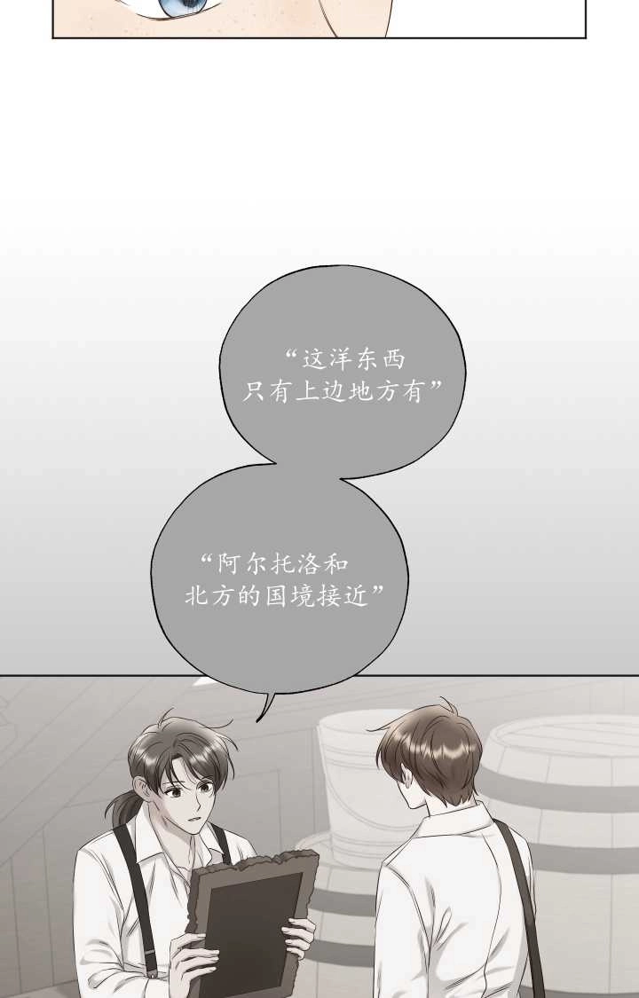 《大卫的肖像》第32话 第38页