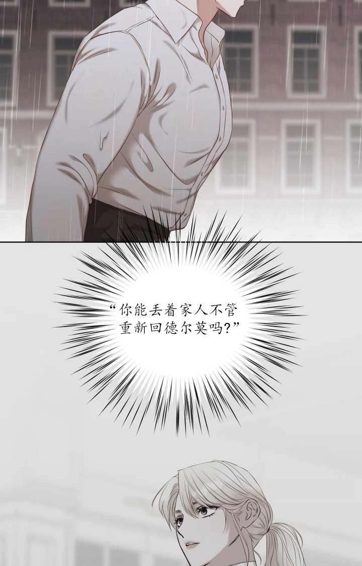 《大卫的肖像》第32话 第10页