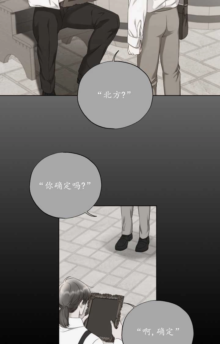《大卫的肖像》第32话 第39页