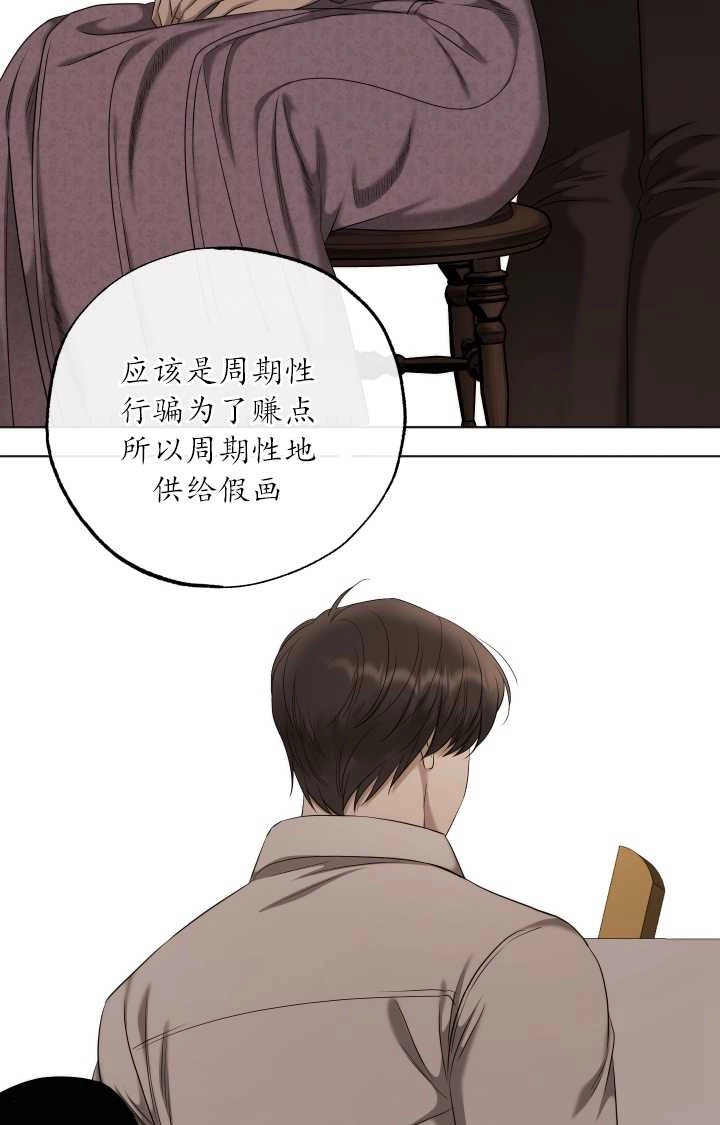 《大卫的肖像》第32话 第56页