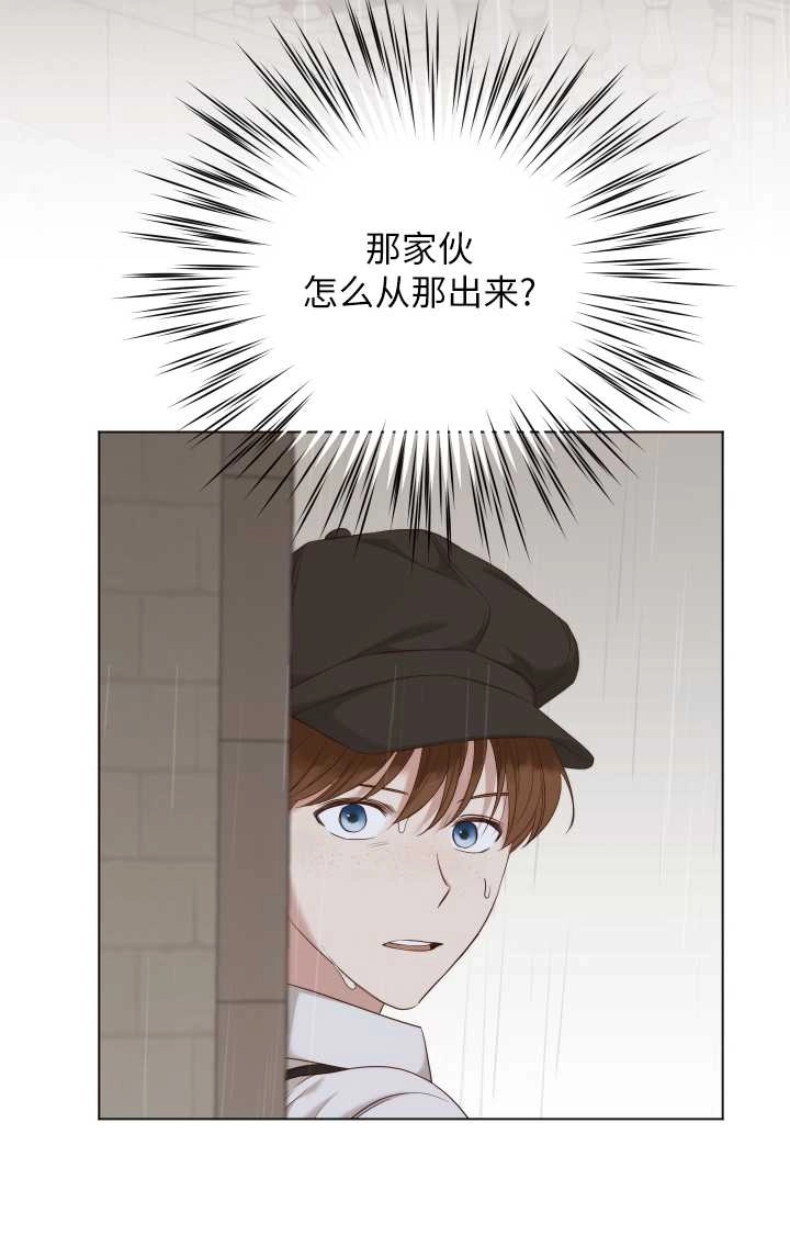 《大卫的肖像》第32话 第2页