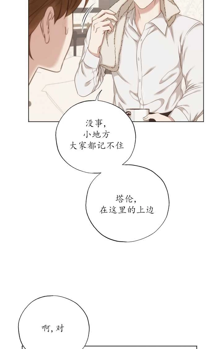 《大卫的肖像》第32话 第36页