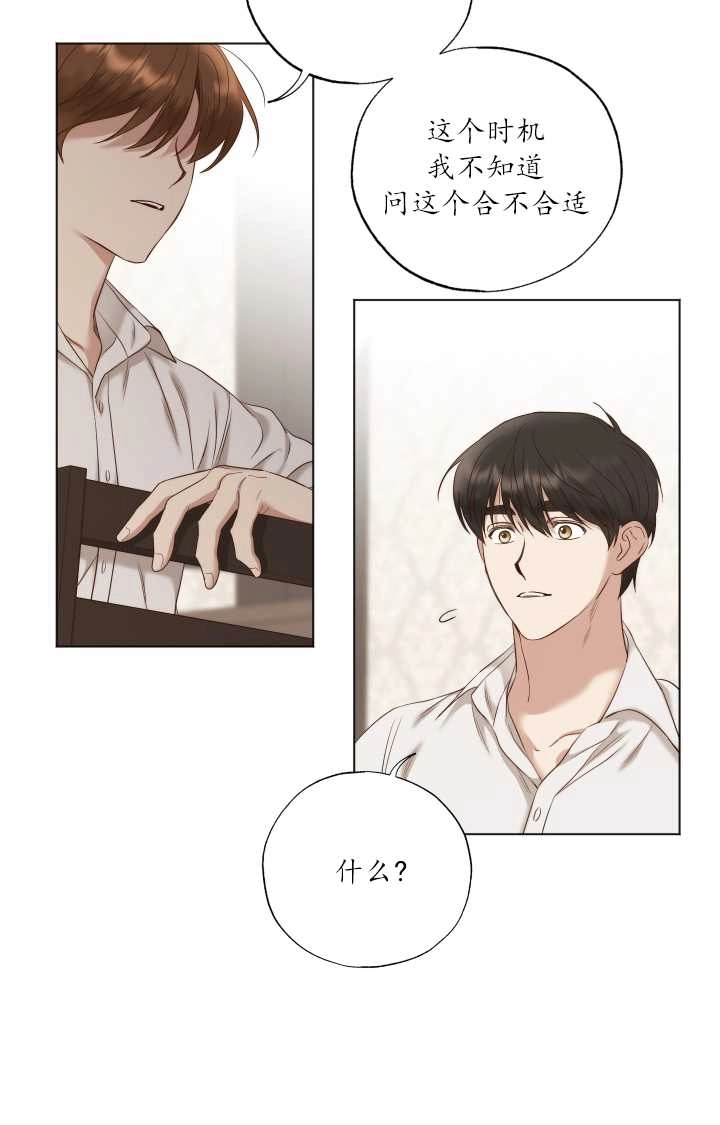 《大卫的肖像》第32话 第48页