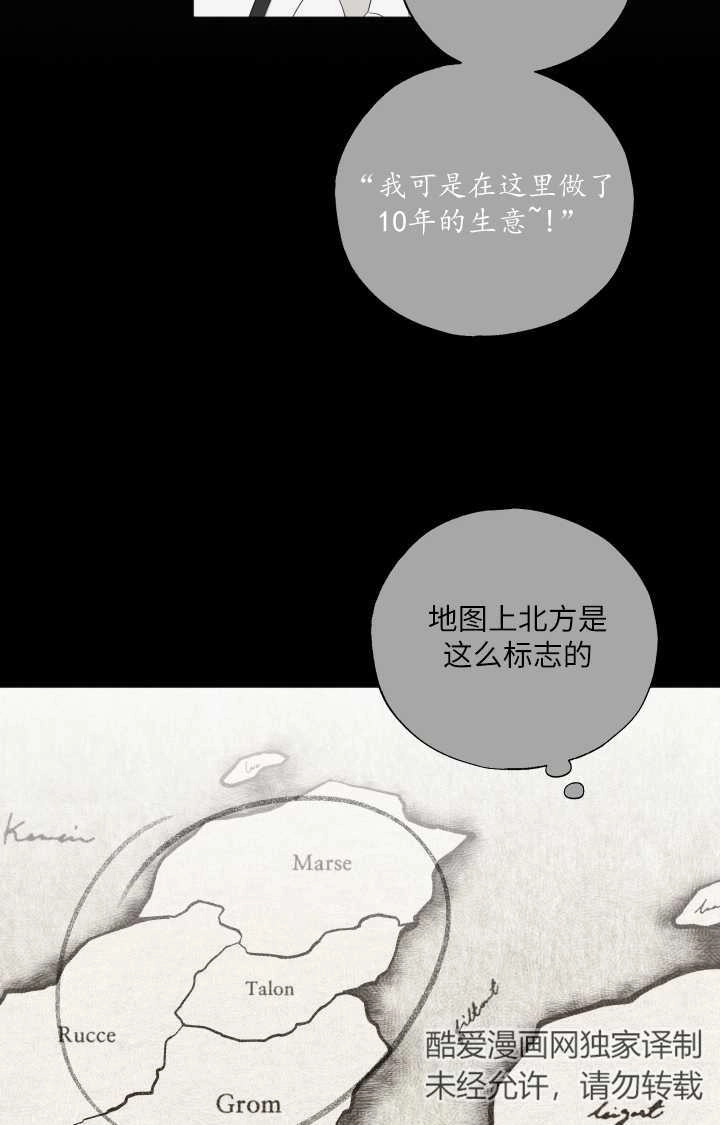 《大卫的肖像》第32话 第40页