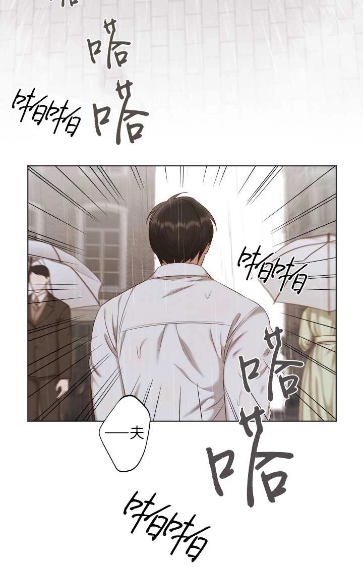 《大卫的肖像》第32话 第17页