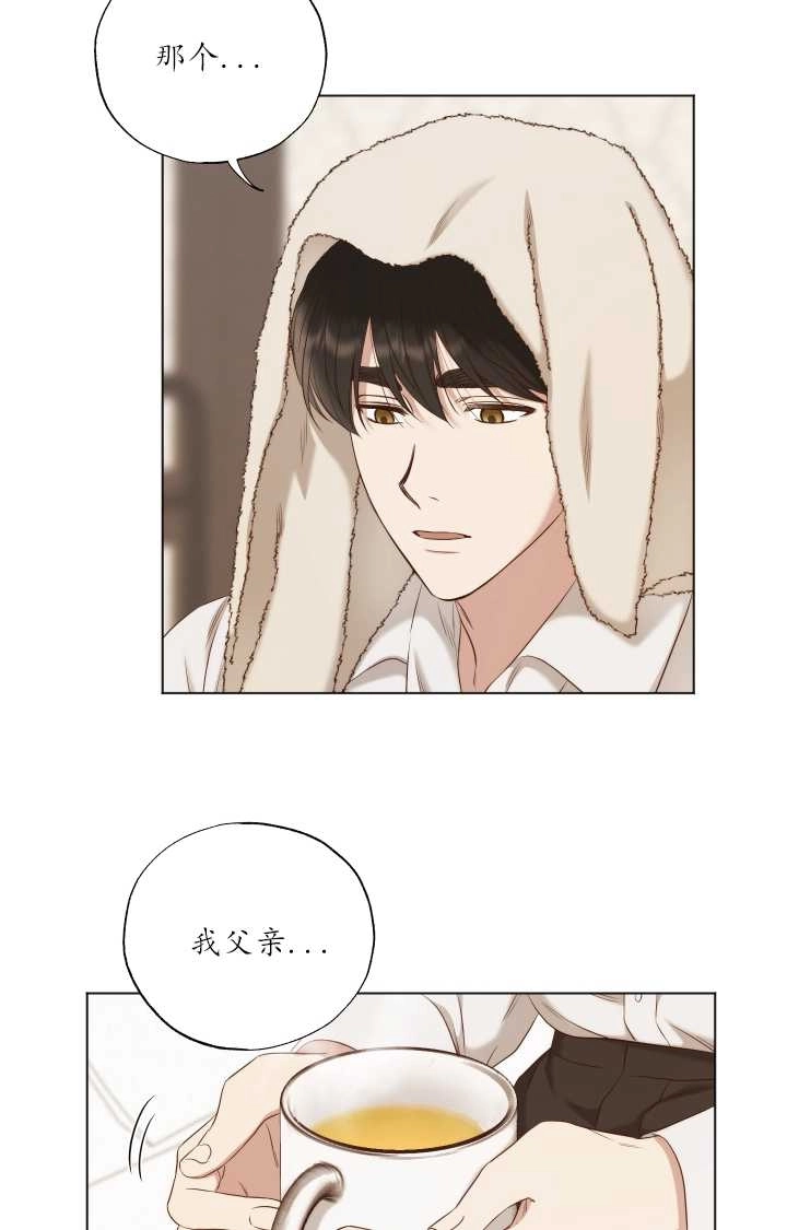 《大卫的肖像》第32话 第31页