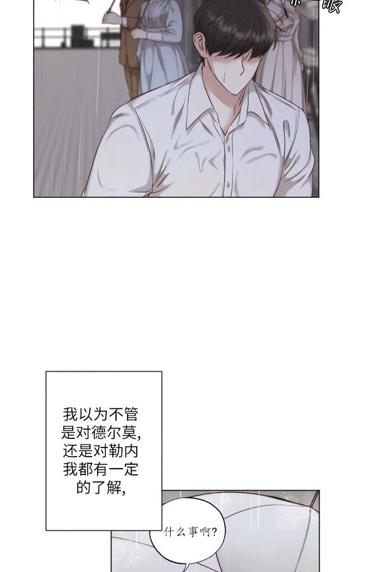 《大卫的肖像》第32话 第14页