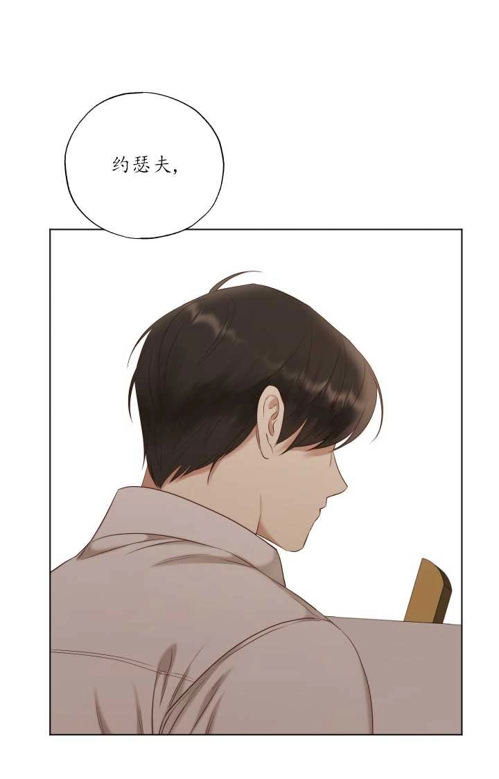 《大卫的肖像》第32话 第58页