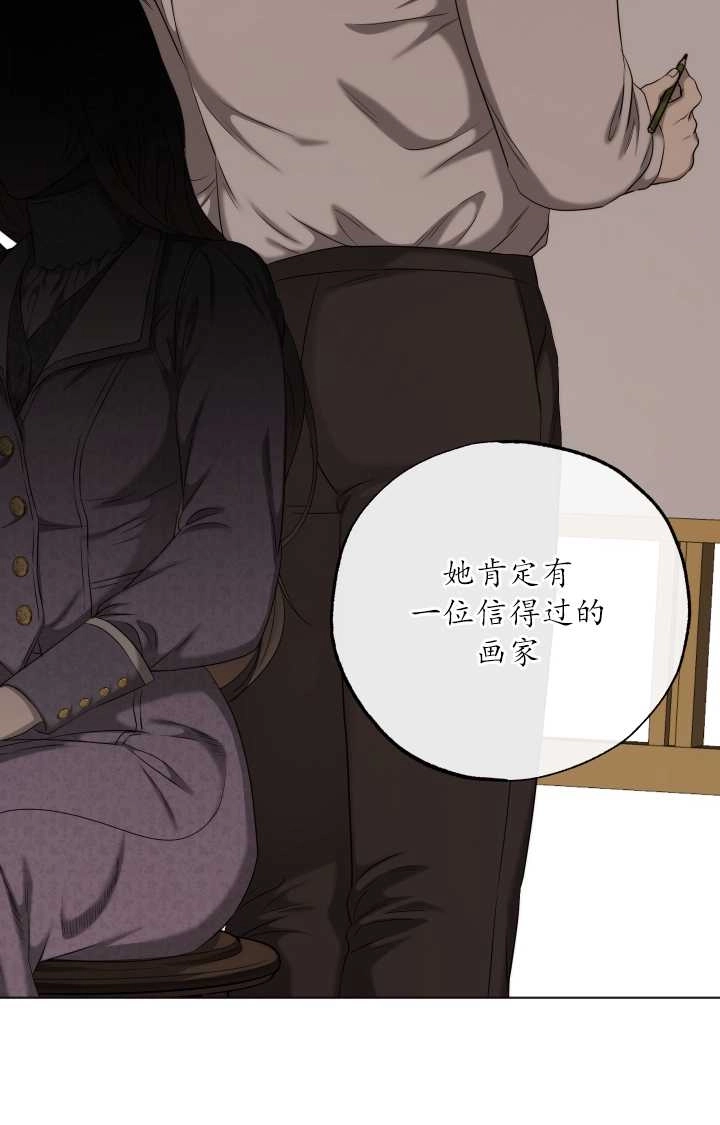 《大卫的肖像》第32话 第57页