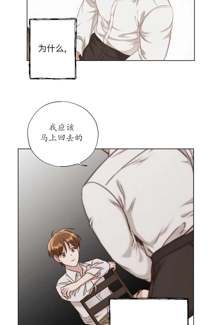 《大卫的肖像》第32话 第43页