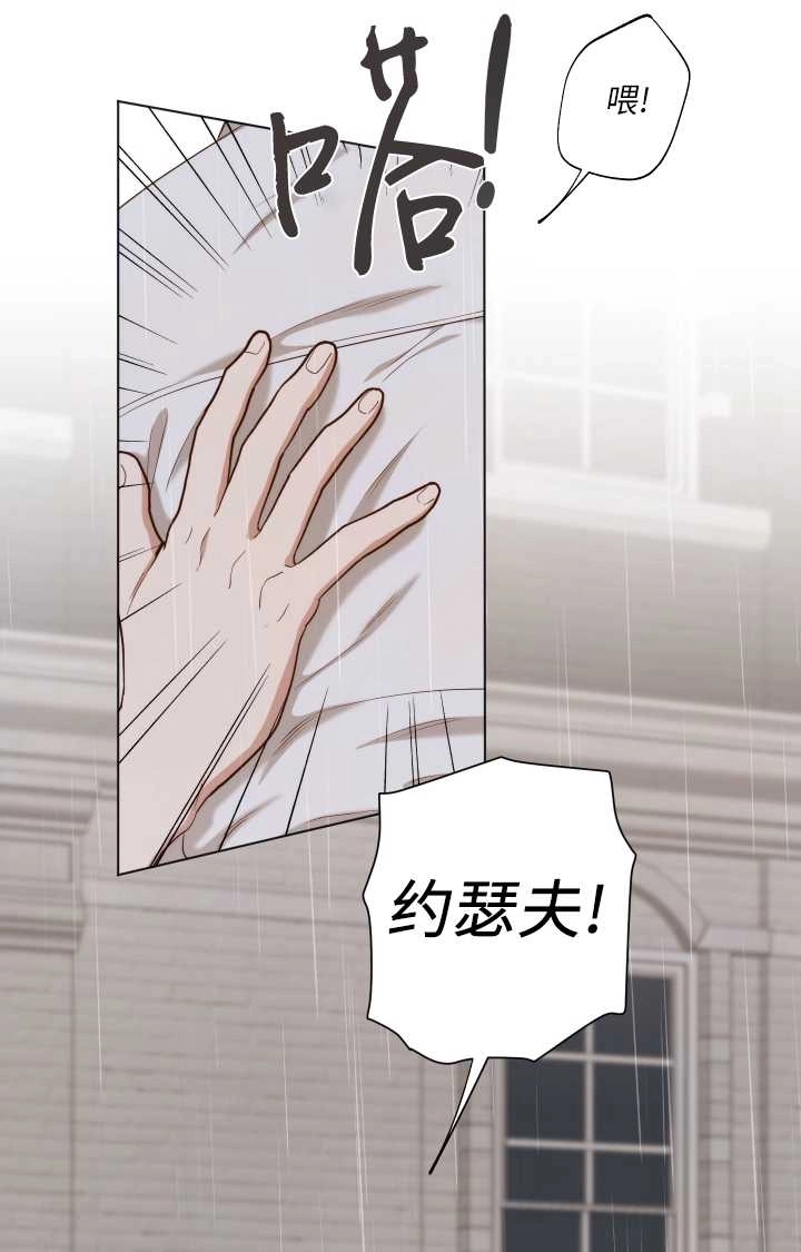 《大卫的肖像》第32话 第18页
