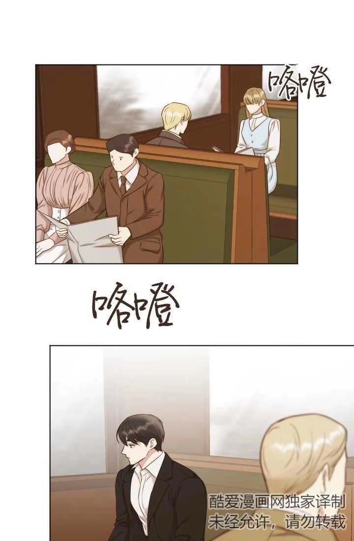 《大卫的肖像》第33话 第55页
