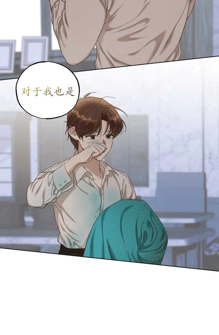 《大卫的肖像》第33话 第49页