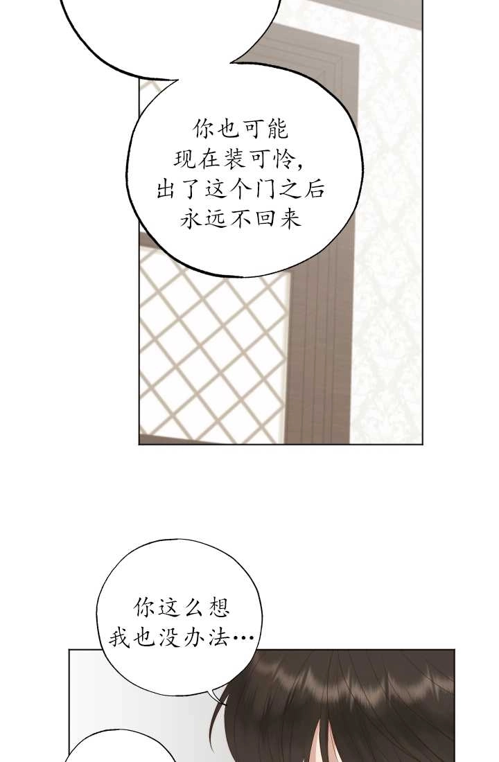 《大卫的肖像》第33话 第32页