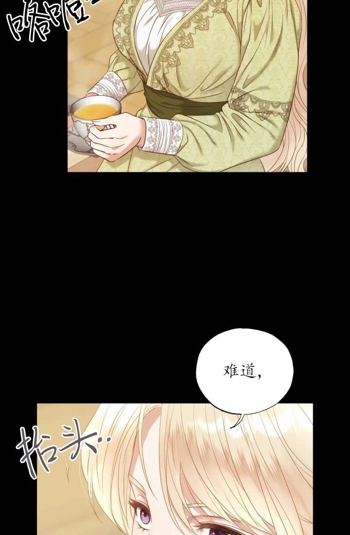 《大卫的肖像》第33话 第6页