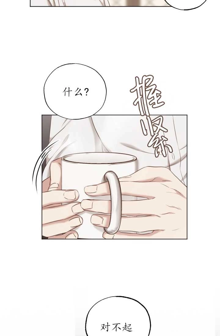 《大卫的肖像》第33话 第22页