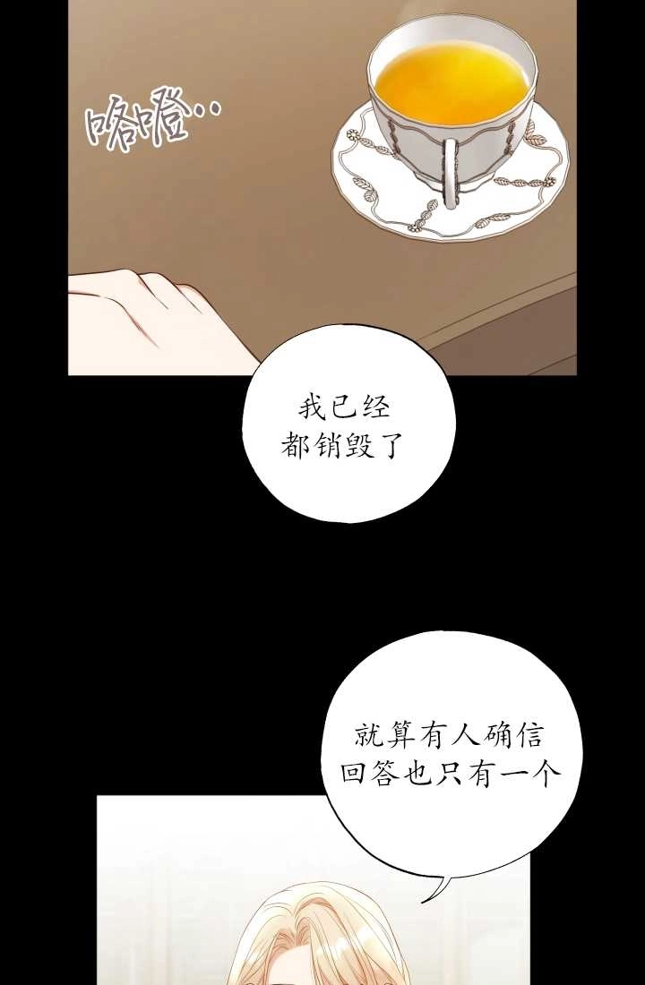 《大卫的肖像》第33话 第13页