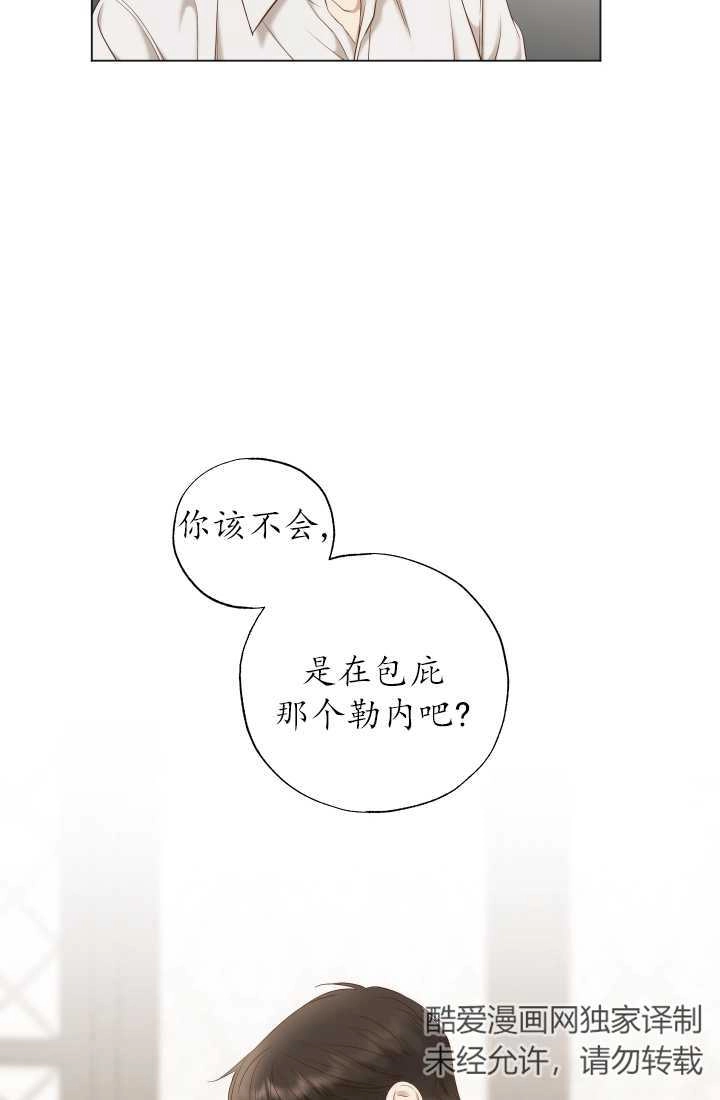《大卫的肖像》第33话 第27页