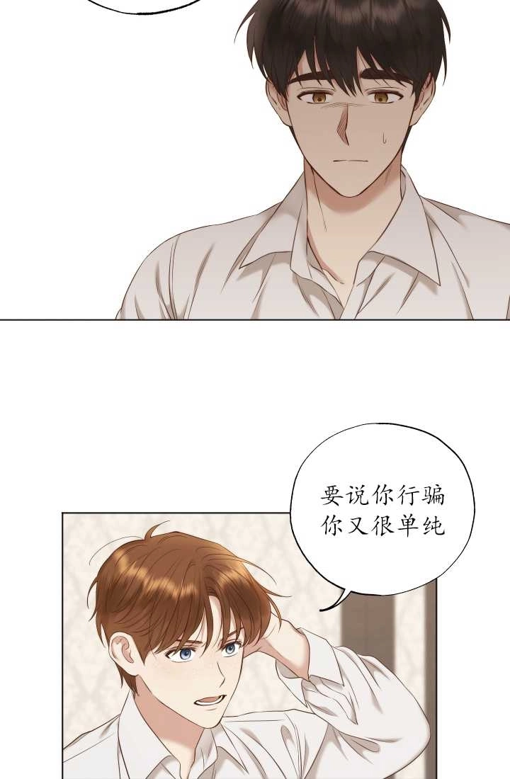 《大卫的肖像》第33话 第40页
