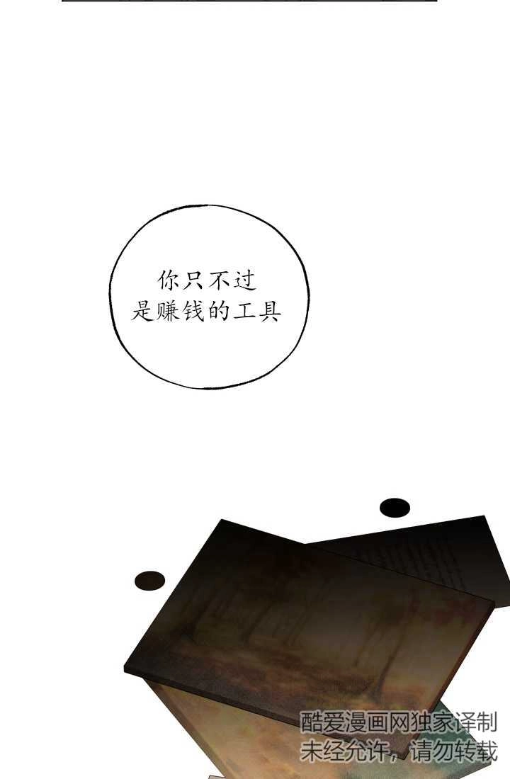 《大卫的肖像》第33话 第41页