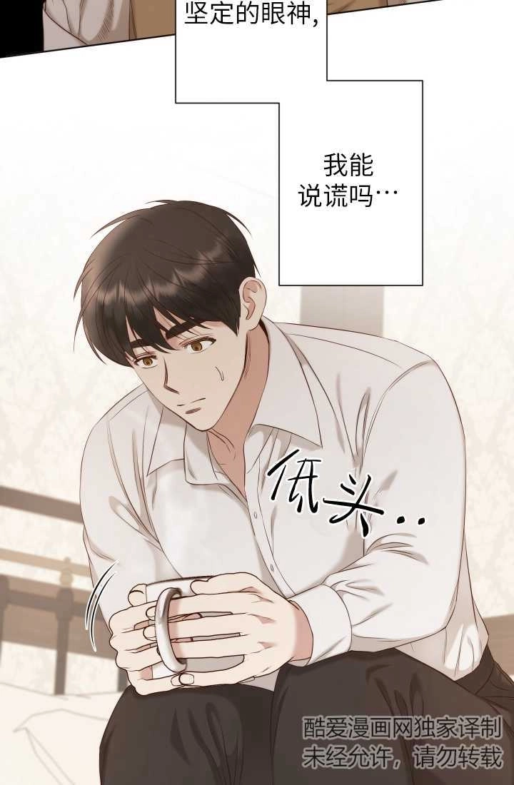 《大卫的肖像》第33话 第20页