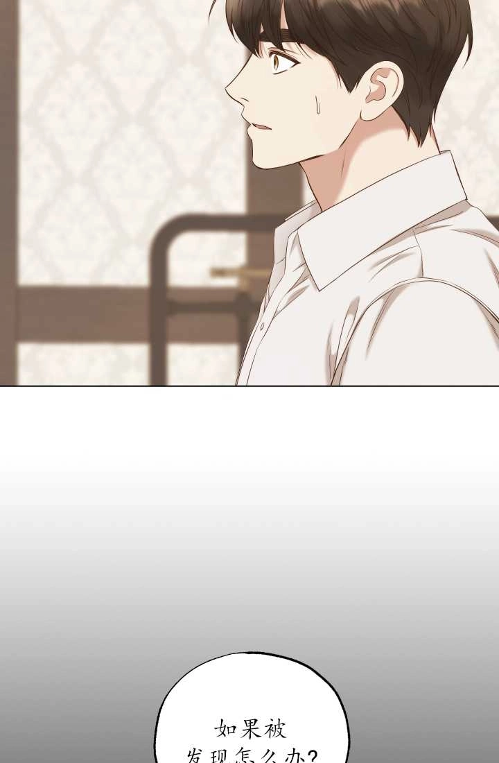 《大卫的肖像》第33话 第4页