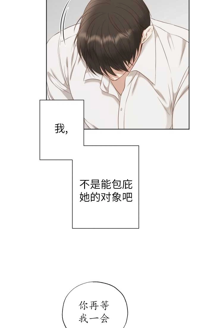 《大卫的肖像》第33话 第29页