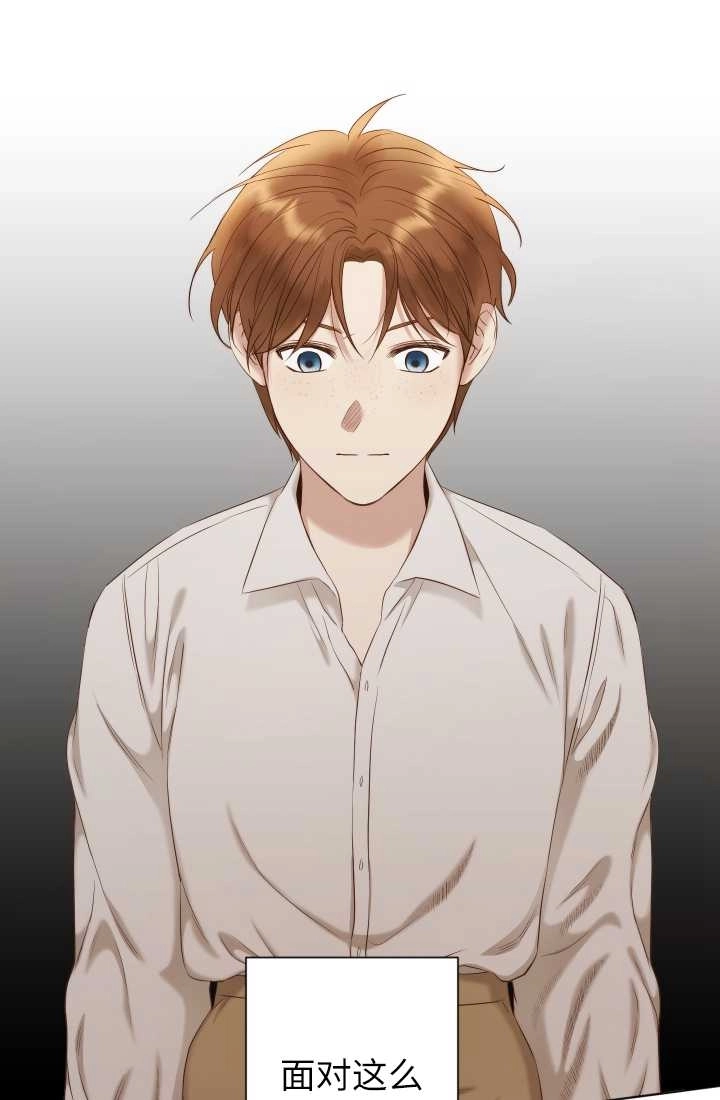 《大卫的肖像》第33话 第19页