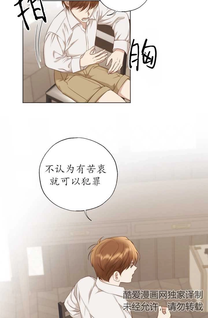 《大卫的肖像》第33话 第46页