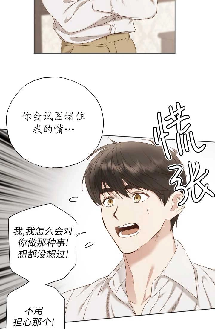 《大卫的肖像》第33话 第35页