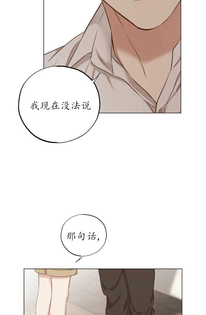 《大卫的肖像》第33话 第25页
