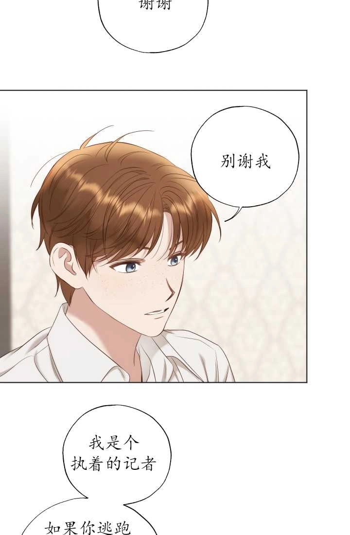 《大卫的肖像》第33话 第37页