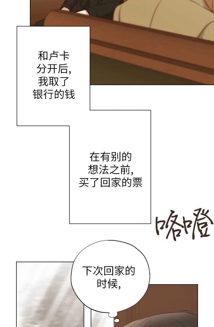 《大卫的肖像》第33话 第56页