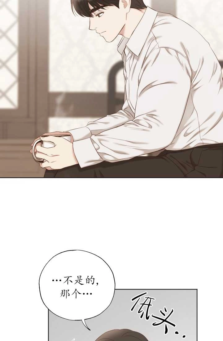《大卫的肖像》第33话 第28页