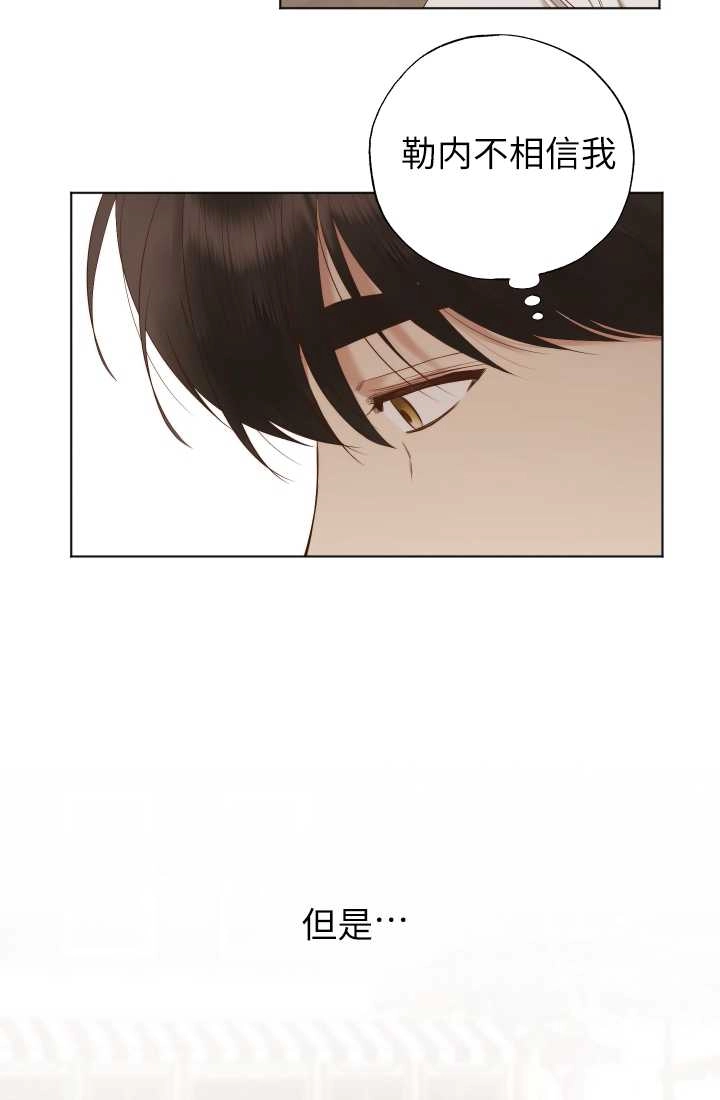 《大卫的肖像》第33话 第43页