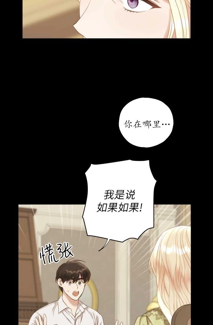 《大卫的肖像》第33话 第7页