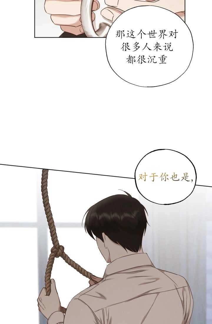 《大卫的肖像》第33话 第48页