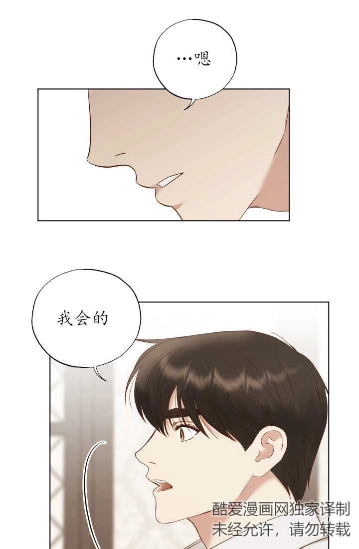 《大卫的肖像》第33话 第51页