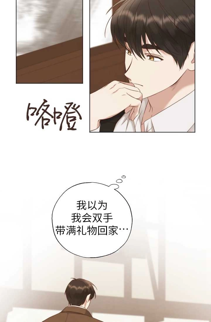 《大卫的肖像》第33话 第57页