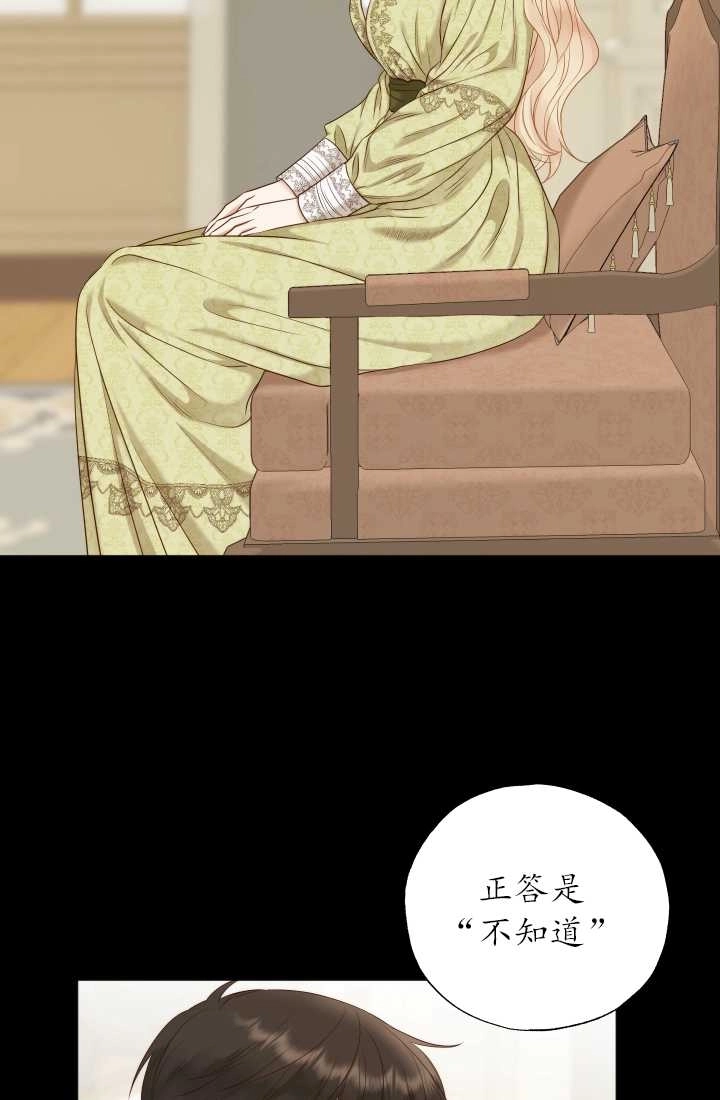 《大卫的肖像》第33话 第10页