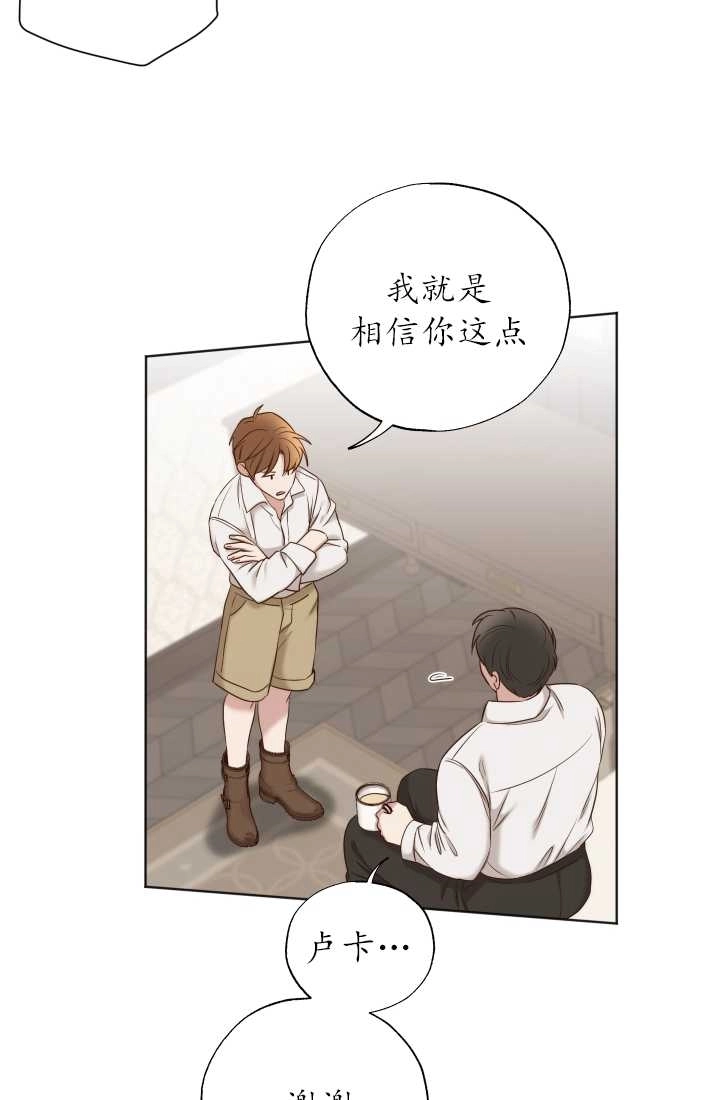 《大卫的肖像》第33话 第36页