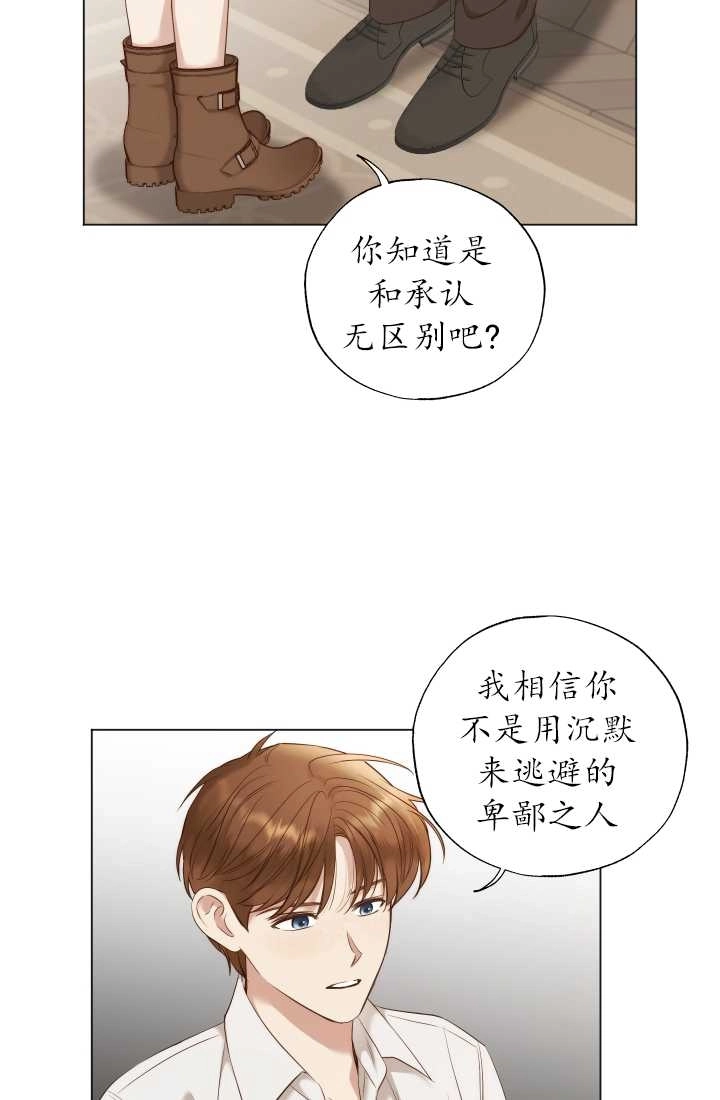 《大卫的肖像》第33话 第26页