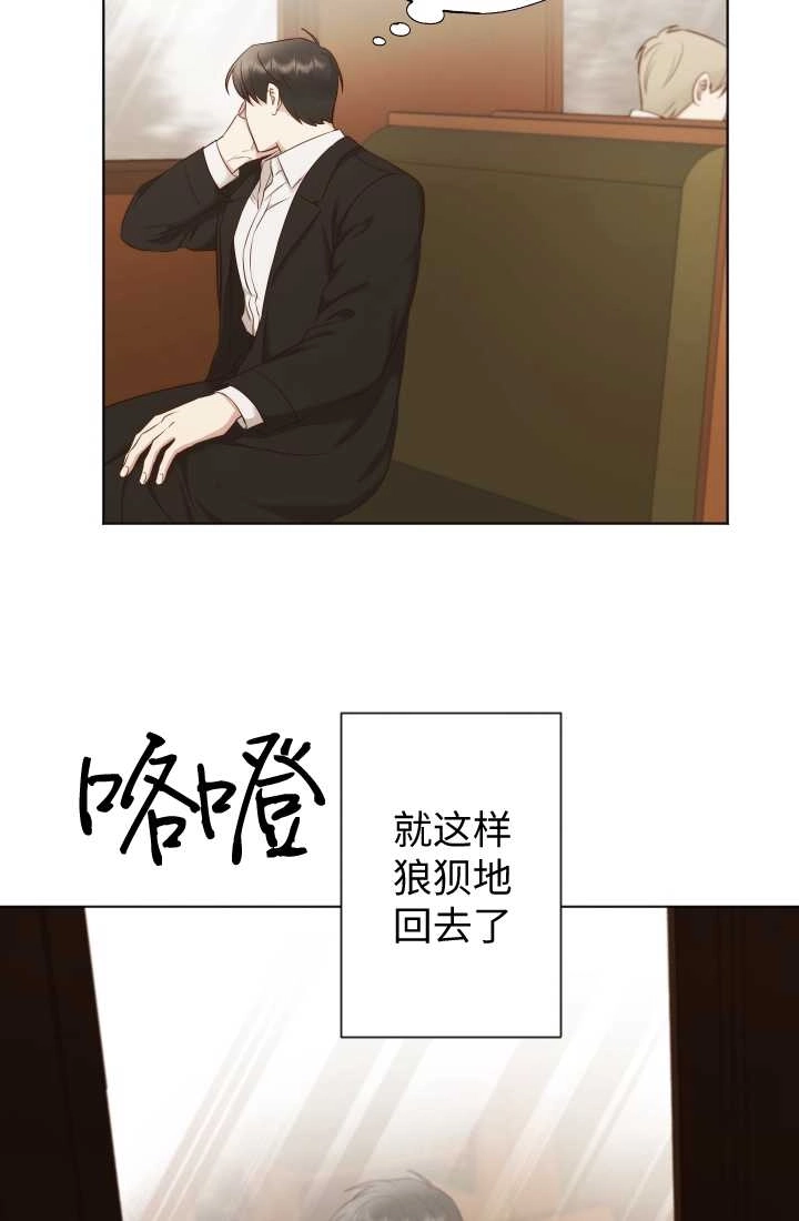 《大卫的肖像》第33话 第59页