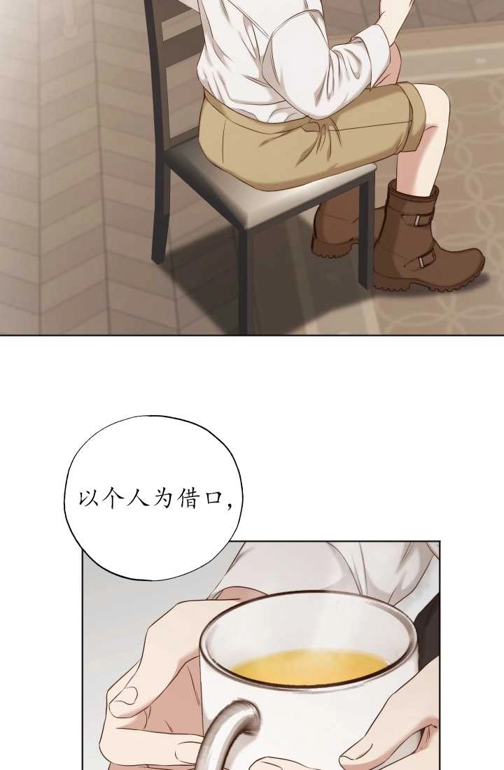 《大卫的肖像》第33话 第47页