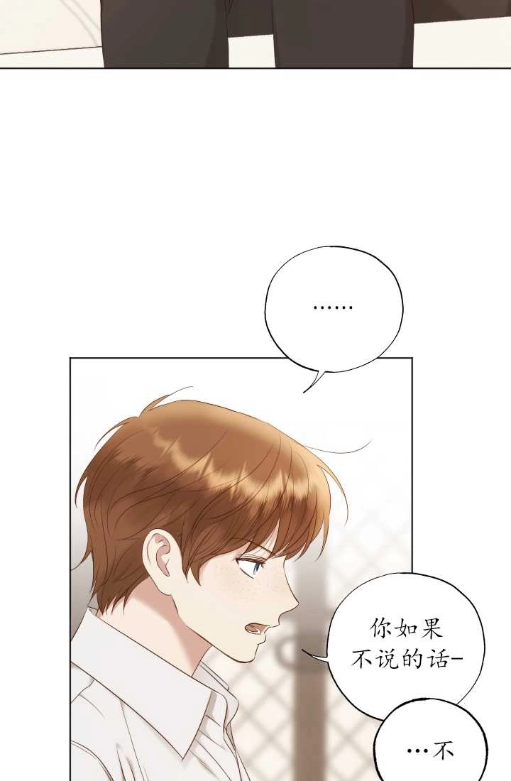 《大卫的肖像》第33话 第21页