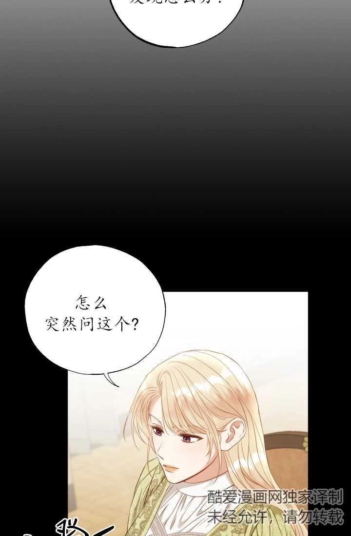 《大卫的肖像》第33话 第5页