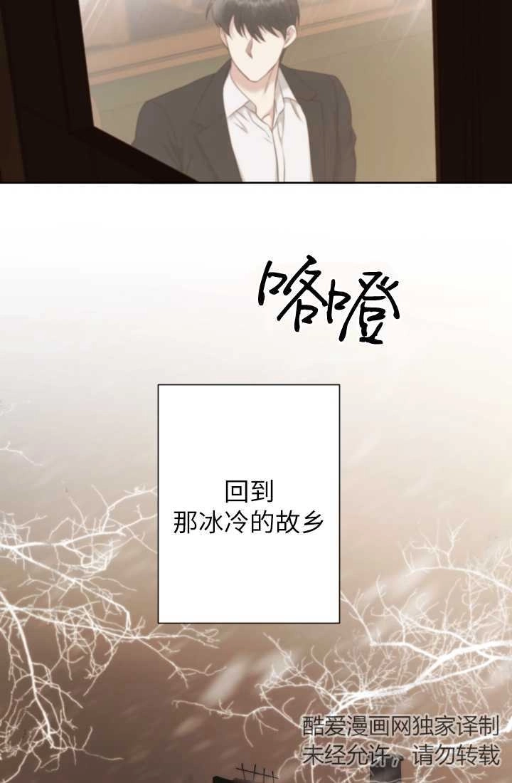 《大卫的肖像》第33话 第60页
