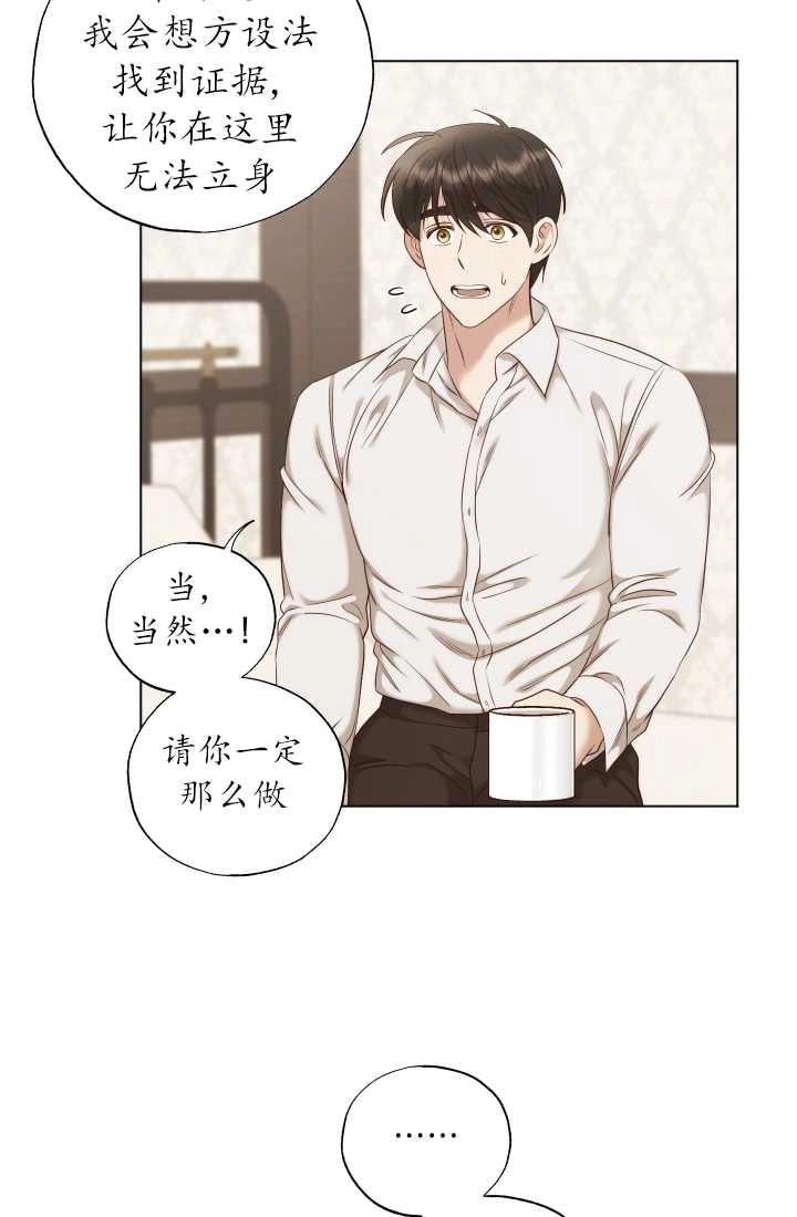 《大卫的肖像》第33话 第38页