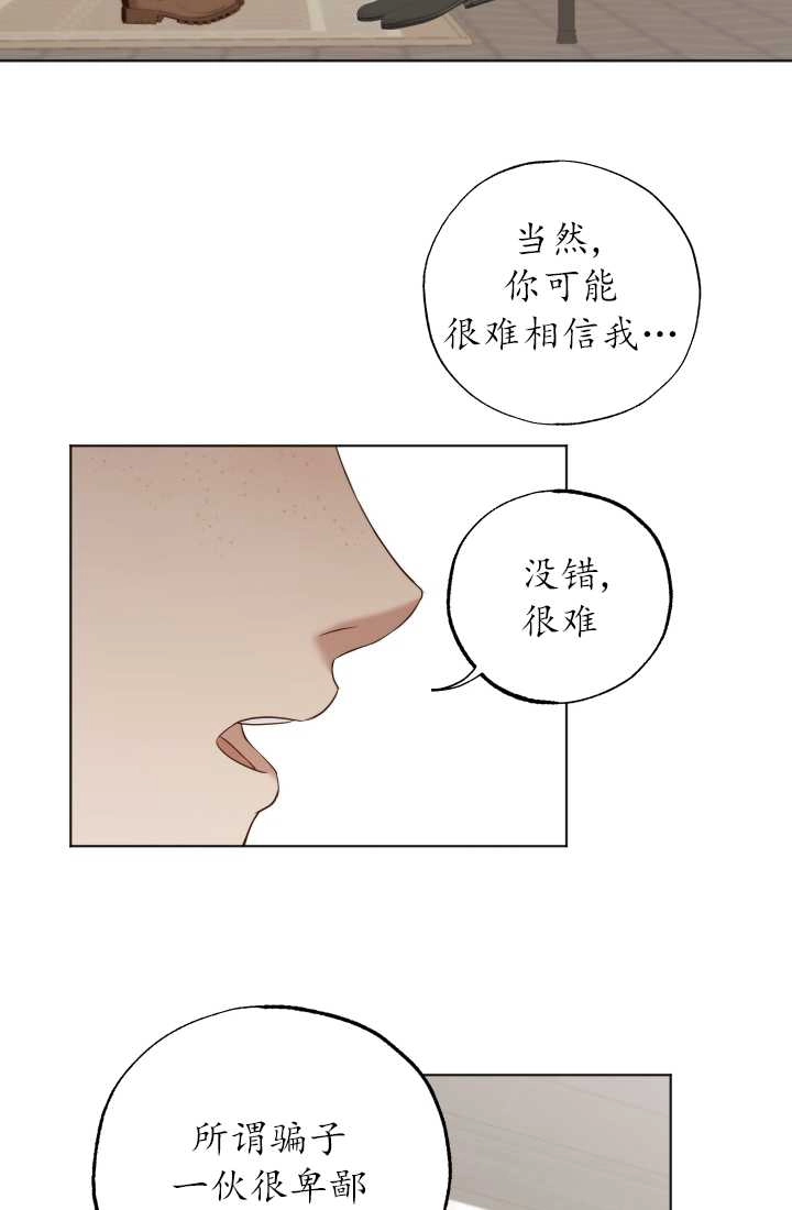 《大卫的肖像》第33话 第31页