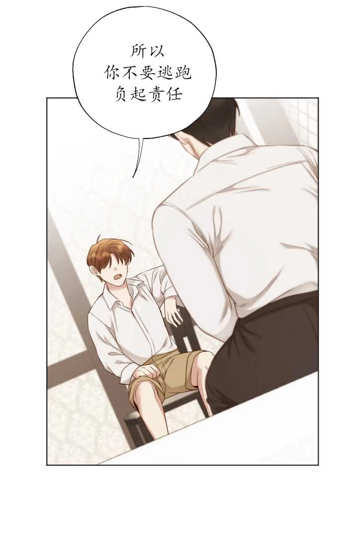 《大卫的肖像》第33话 第50页